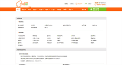 Desktop Screenshot of links.mangocity.com