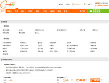 Tablet Screenshot of links.mangocity.com