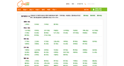 Desktop Screenshot of jiudian.mangocity.com