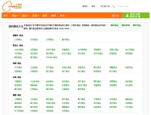 Tablet Screenshot of jiudian.mangocity.com