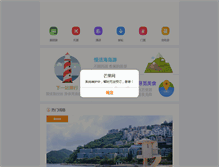 Tablet Screenshot of mangocity.com